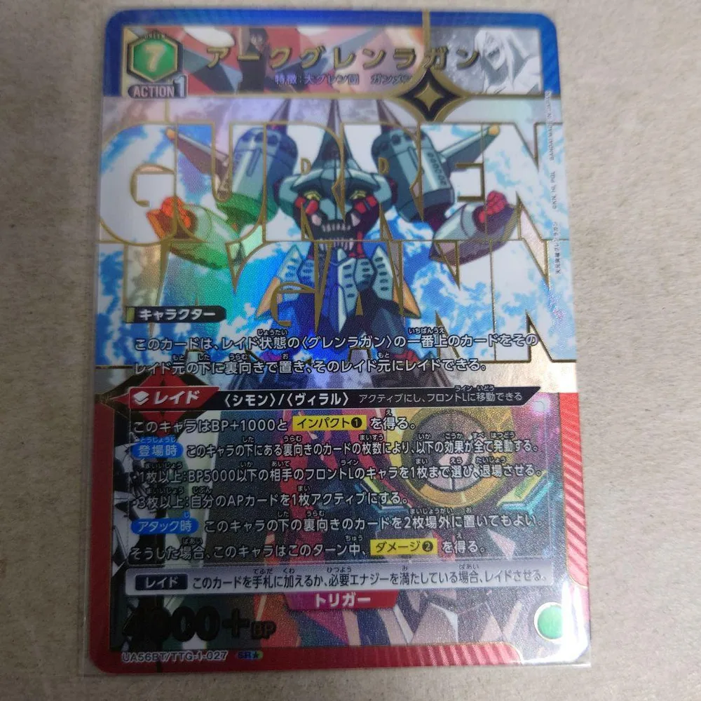 ユニオンアリーナ パラレル SR アークグレンラガン 即購入OK