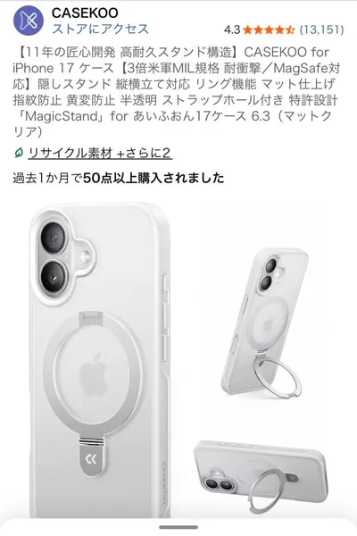 CASEKOO iPhone17ケース ホワイト