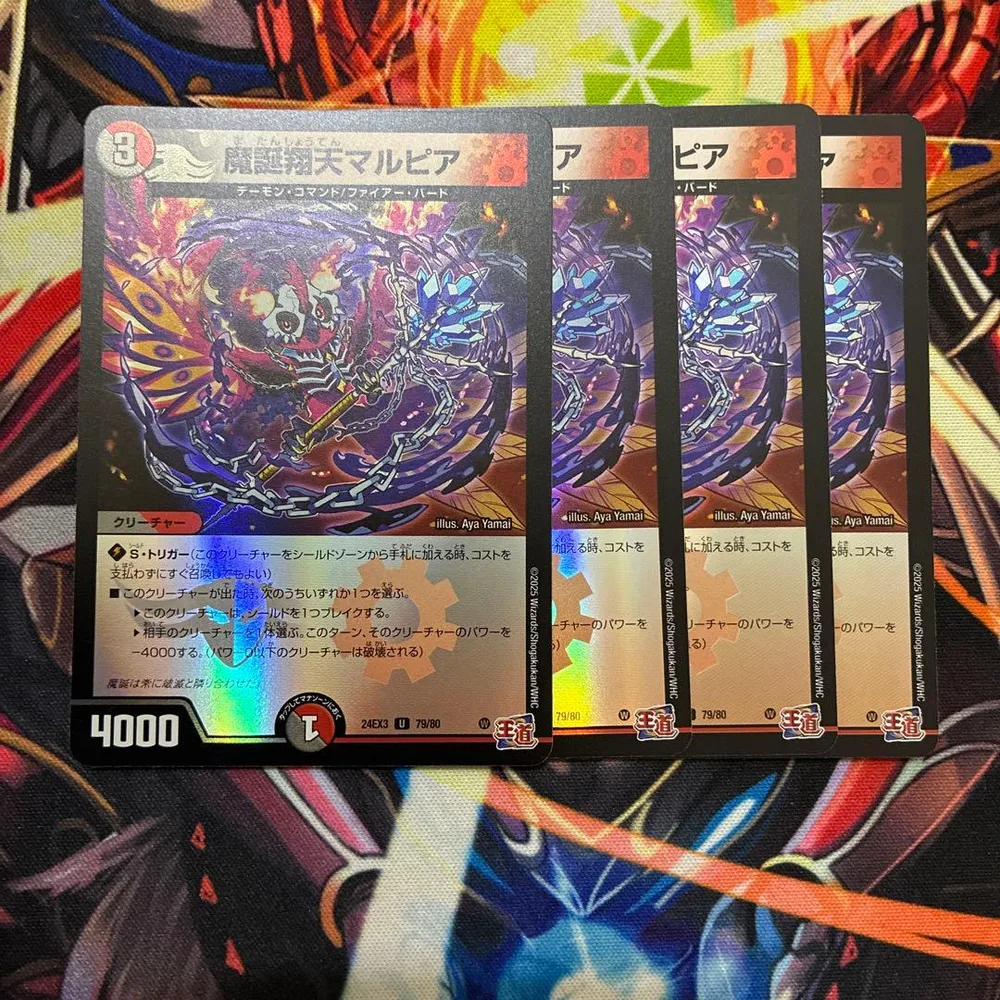 魔誕翔天マルピア ホイル