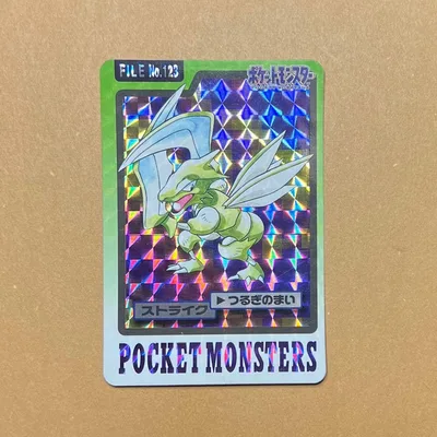 【即日発送】ポケモン カードダス ストライク 123