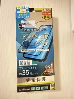 iPhone14 iPhone13 iPhone13Pro ガラス保護フィルム
