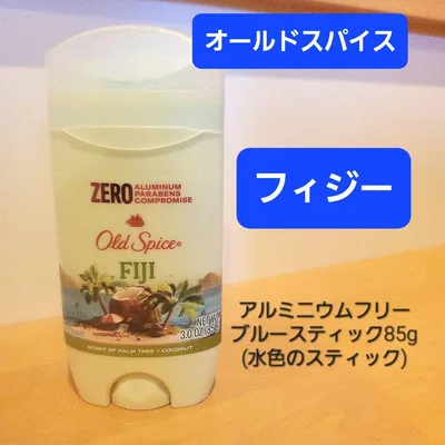 オールドスパイス フィジー デオドラントスティック ブルースティック 青