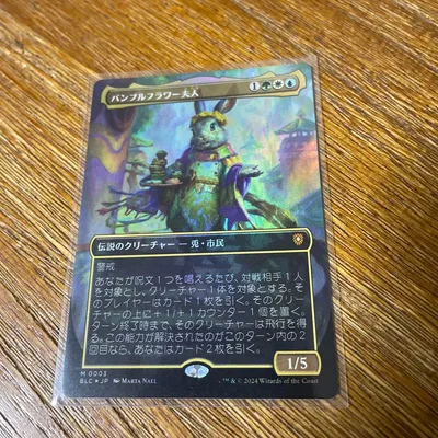 ⭐︎MTG爆買銀河⭐︎ バンブルフラワー夫人 日本語ボーダーレスfoil