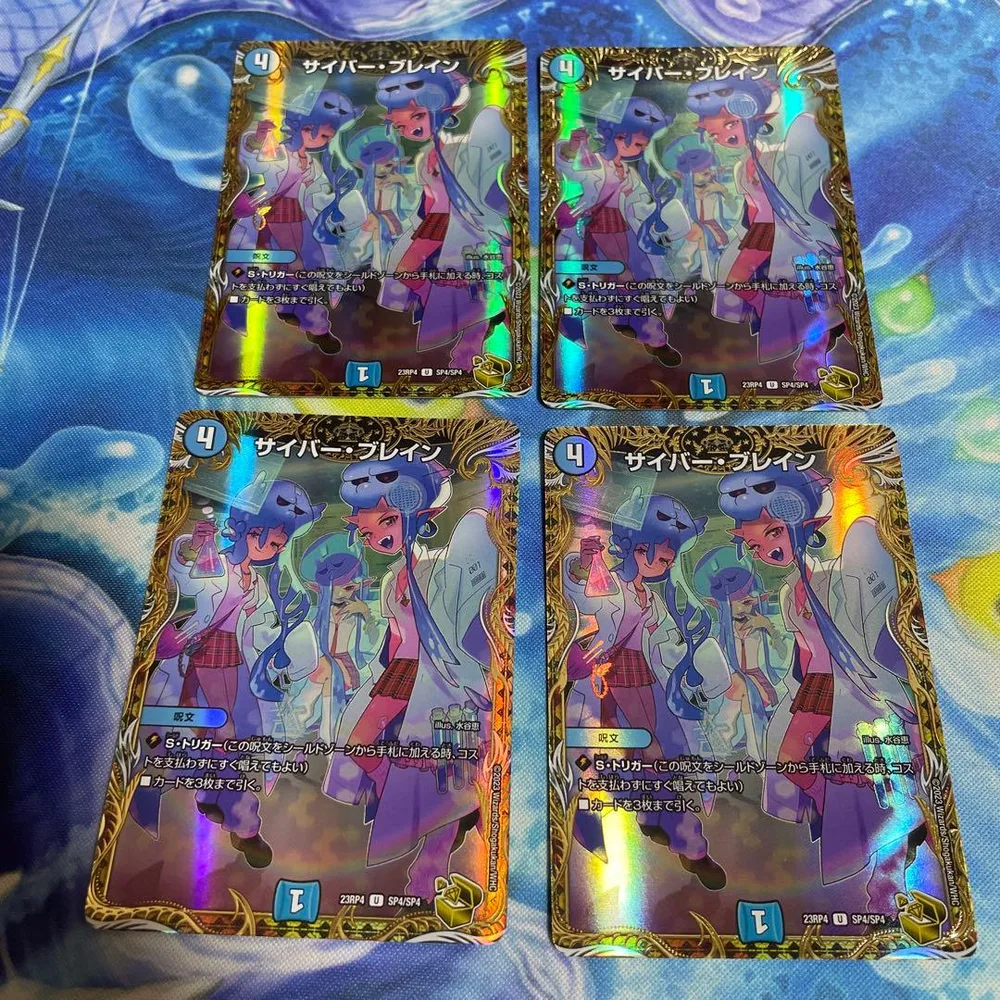 デュエルマスターズ サイバーブレイン 金トレジャー 4枚セット