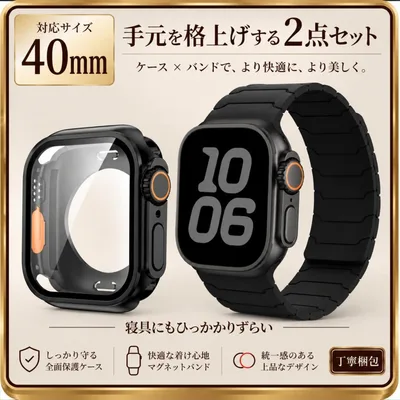 Apple Watch 40mm ケース バンド セット ブラック 耐衝撃 黒