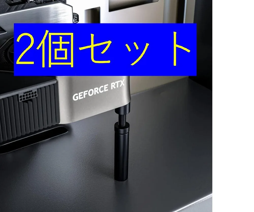 新品 汎用 GPUサポート サポートステイ 2個セット 2種類
