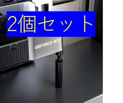 新品 汎用 GPUサポート サポートステイ 2個セット 2種類