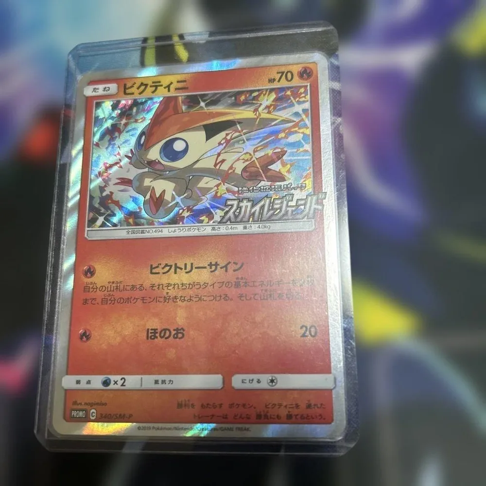 ビクティニ P SM 強化拡張パック スカイレジェンド 4枚