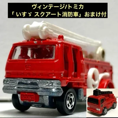 トミカ/日本製「 いすゞ スクアート消防車」おまけ付