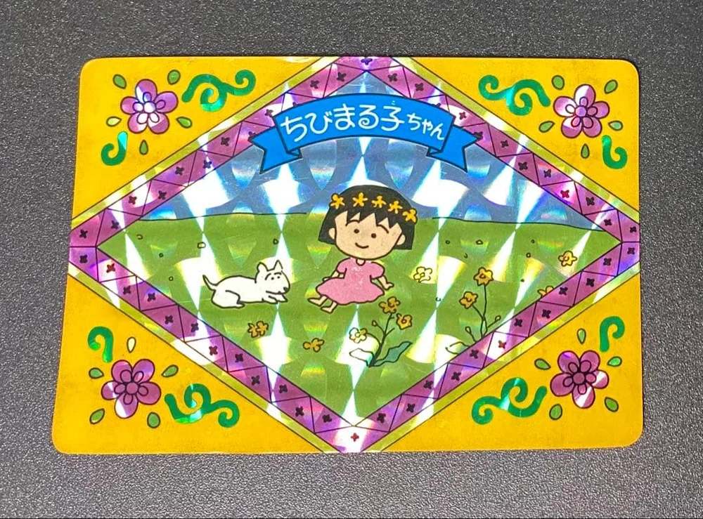 ちびまる子ちゃん 1992年 バンプレカード