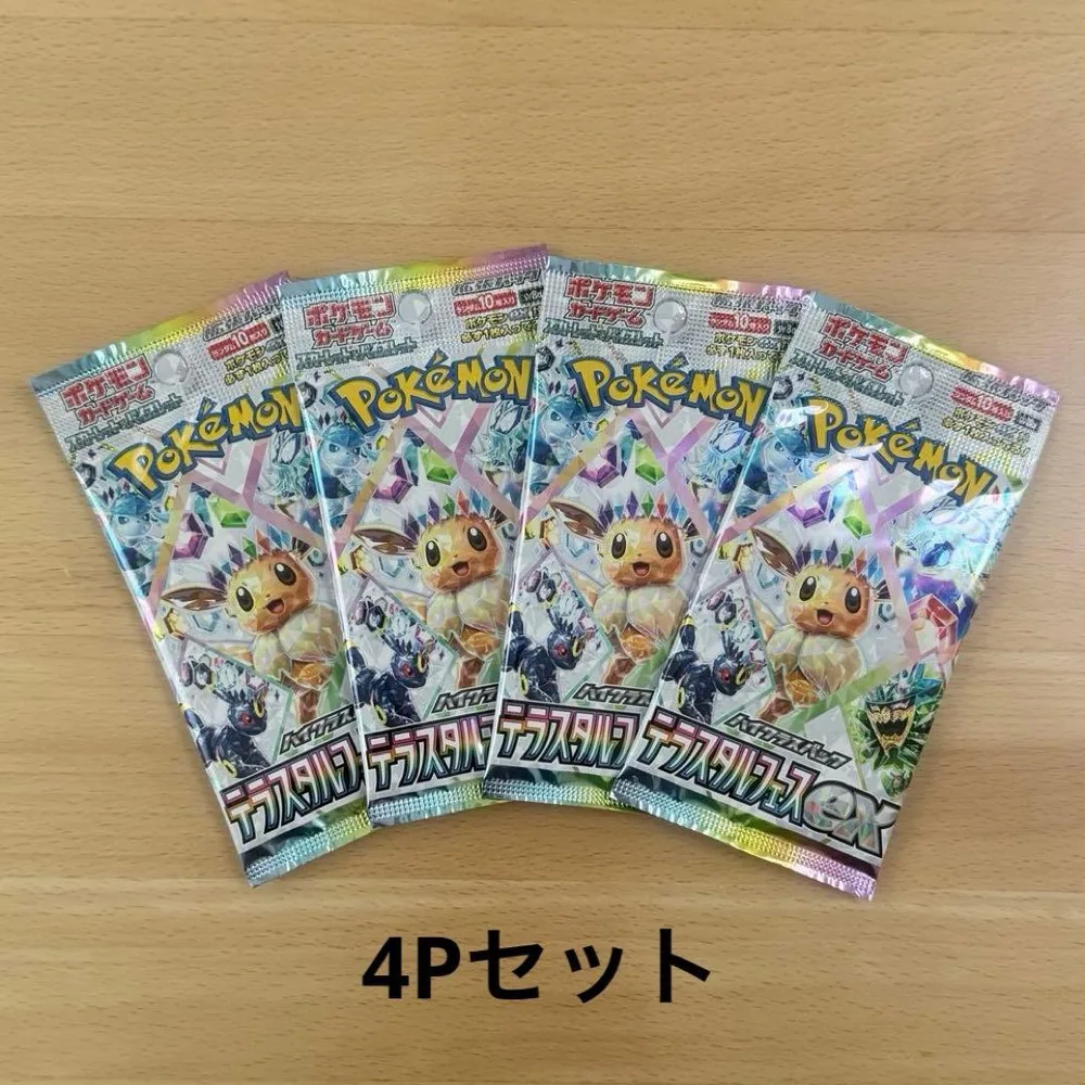 新品未開封|ポケモンカード|ハイクラスパック|テラスタルフェスex 4パック