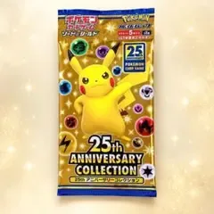 ポケモンカード 25th ANNIVERSARY COLLECTION 1パック