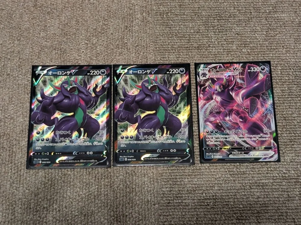 オーロンゲV オーロンゲVMAX ポケモンカード 3枚セット