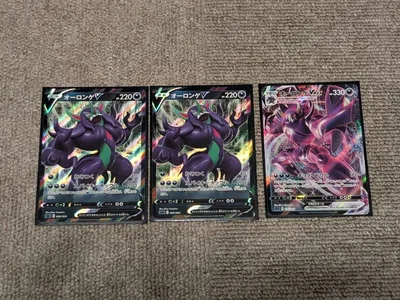 オーロンゲV オーロンゲVMAX ポケモンカード 3枚セット
