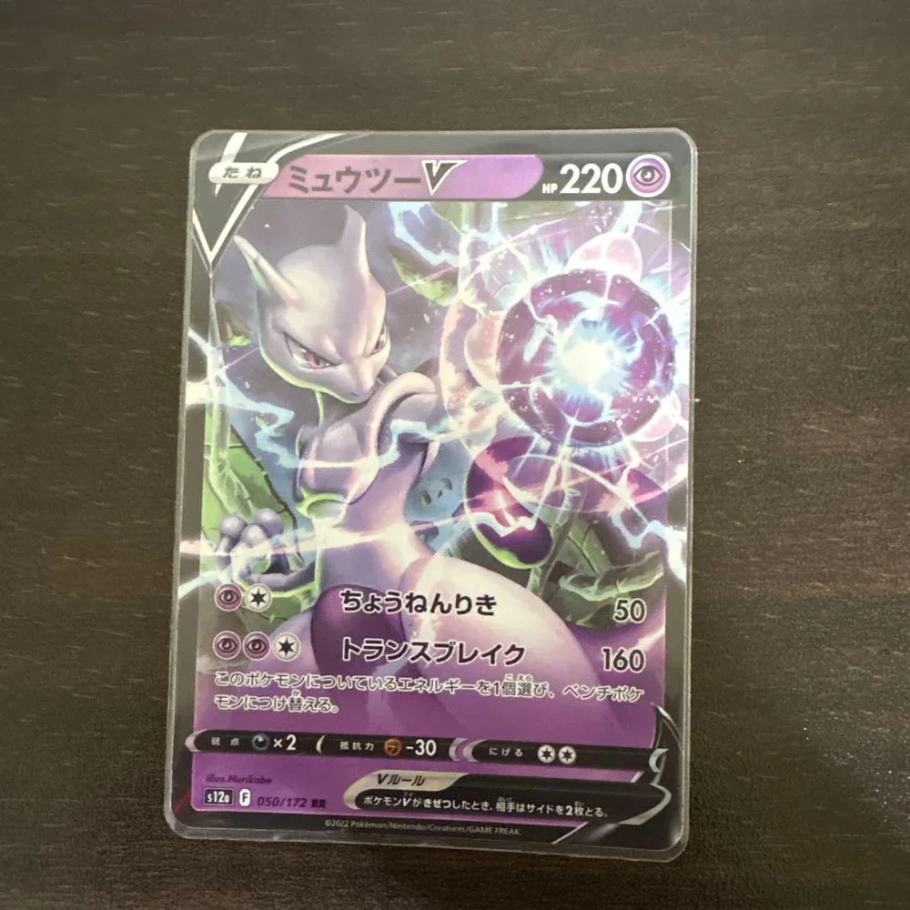 ポケモンカード ミュウツーV S12a 050/172