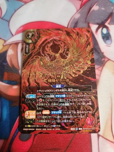バトルスピリッツ 煉鳳ゼクーガ オーバーシークレット 1枚