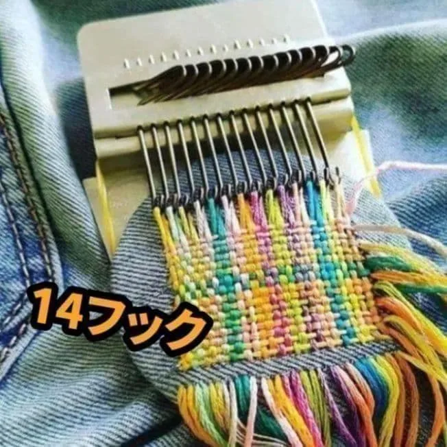 ダーニング用ミニ織り機 セット14フック ウィービングルーム