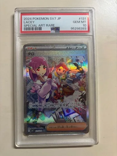 (美品)タロ SAR psa10 スカーレット&バイオレット ステラミラクル