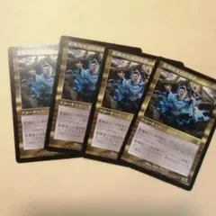 MTG 影魔道士の浸透者(ODY) 日本語版4枚セット A