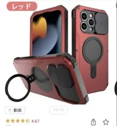 iPhone15ProMax用 メタルバンパーケース レッド カメラ保護カバー付