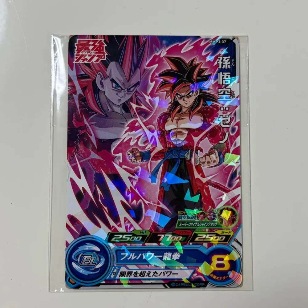最強ジャンプ付録 ドラゴンボール 孫悟空:ゼノ カード