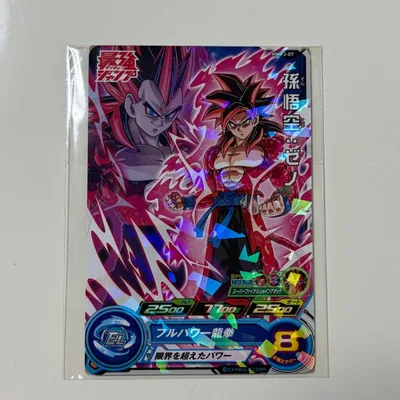 最強ジャンプ付録 ドラゴンボール 孫悟空:ゼノ カード