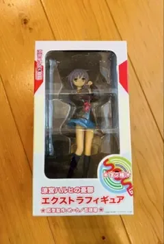涼宮ハルヒの憂鬱 制服ver. エクストラフィギュア