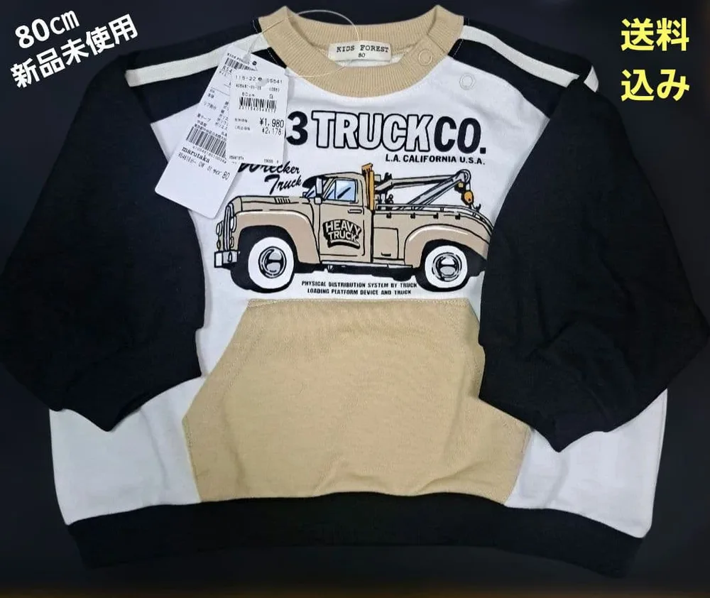 80㎝トレーナー