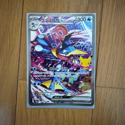 30周年ゲッコウガex SAR
