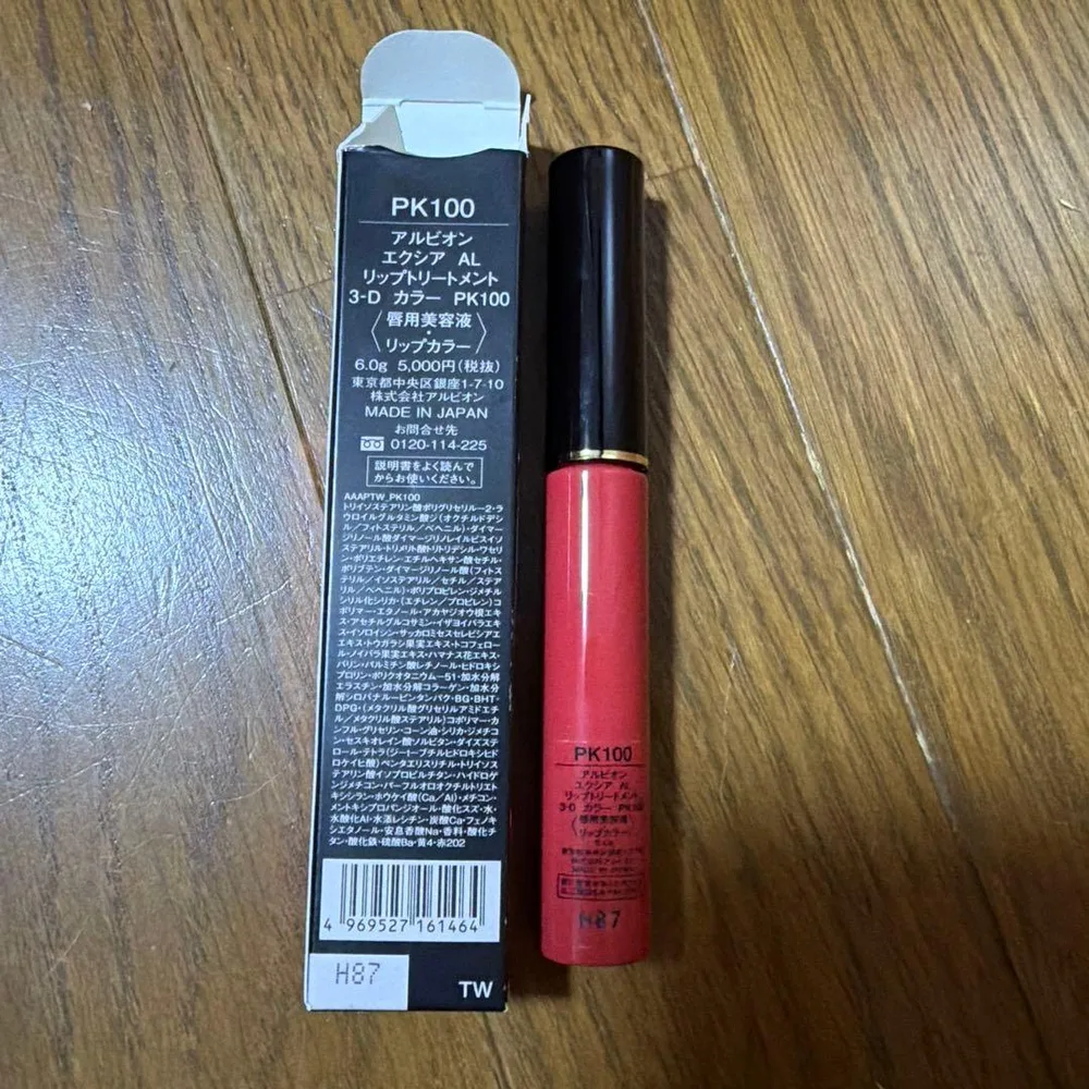 アルビオン エクシア AL リップトリートメント 3-D PK100