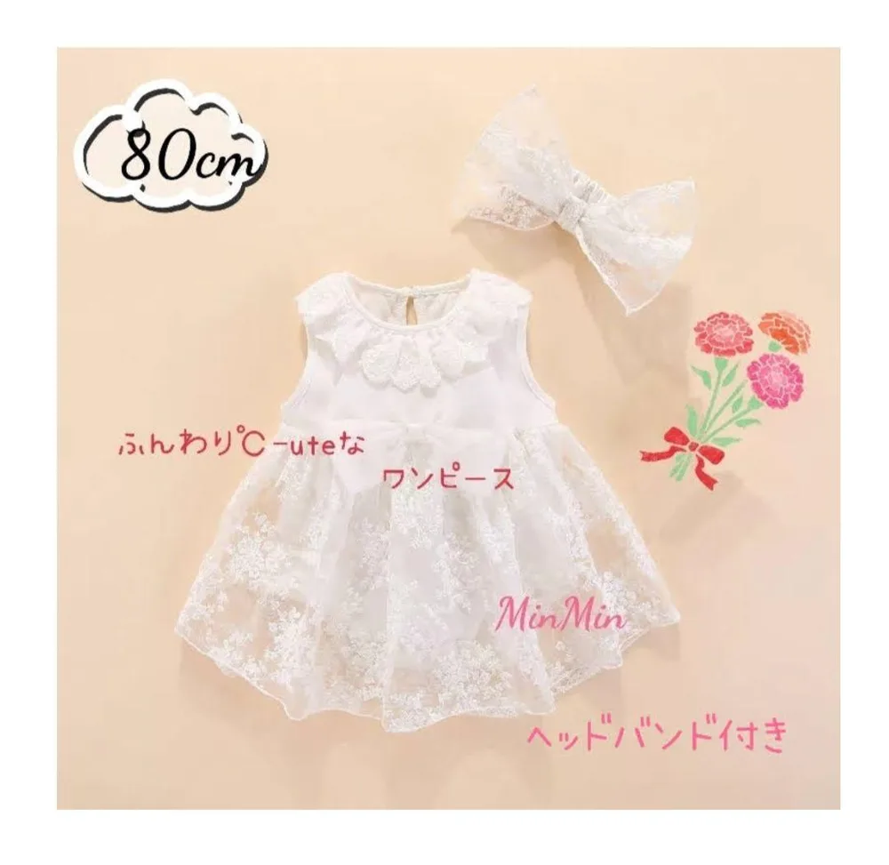 訳ありA新品80cm♡ベビードレス ベビーワンピース セレモニードレス
