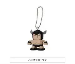 キン肉マン ドットフィギュアチャーム2 バッファローマン