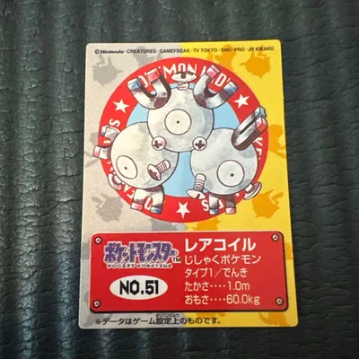 【希少】ポケモンカード レアコイル 新ポケモンキッズ5