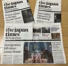 Japan Times หนังสือพิมพ์ภาษาอังกฤษ Japan Times สุ่ม 3 วัน