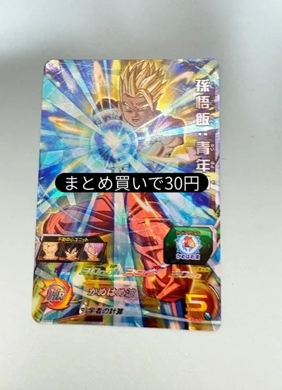 スーパードラゴンボールヒーローズ 孫悟飯:青年期 SH3-28