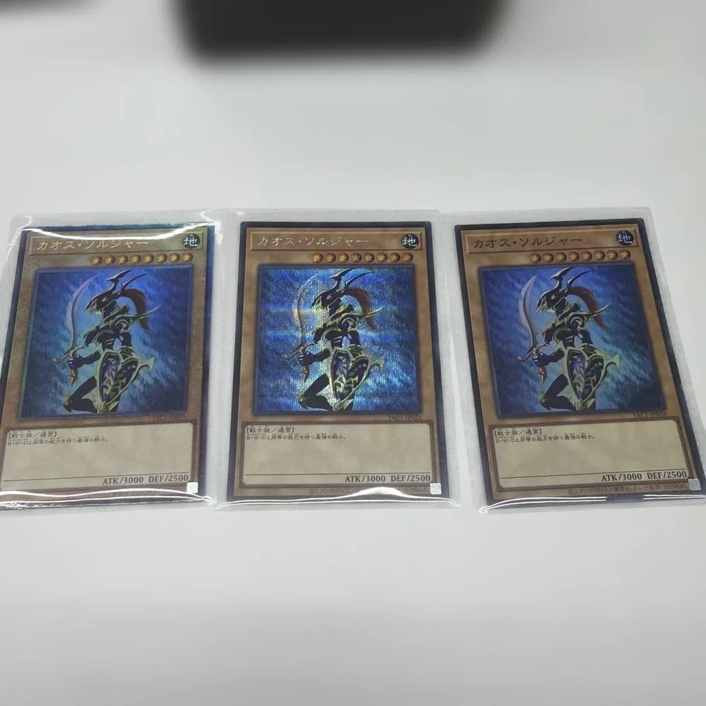 遊戯王 カオス・ソルジャー アルティメット レリーフ シークレット 3枚セット