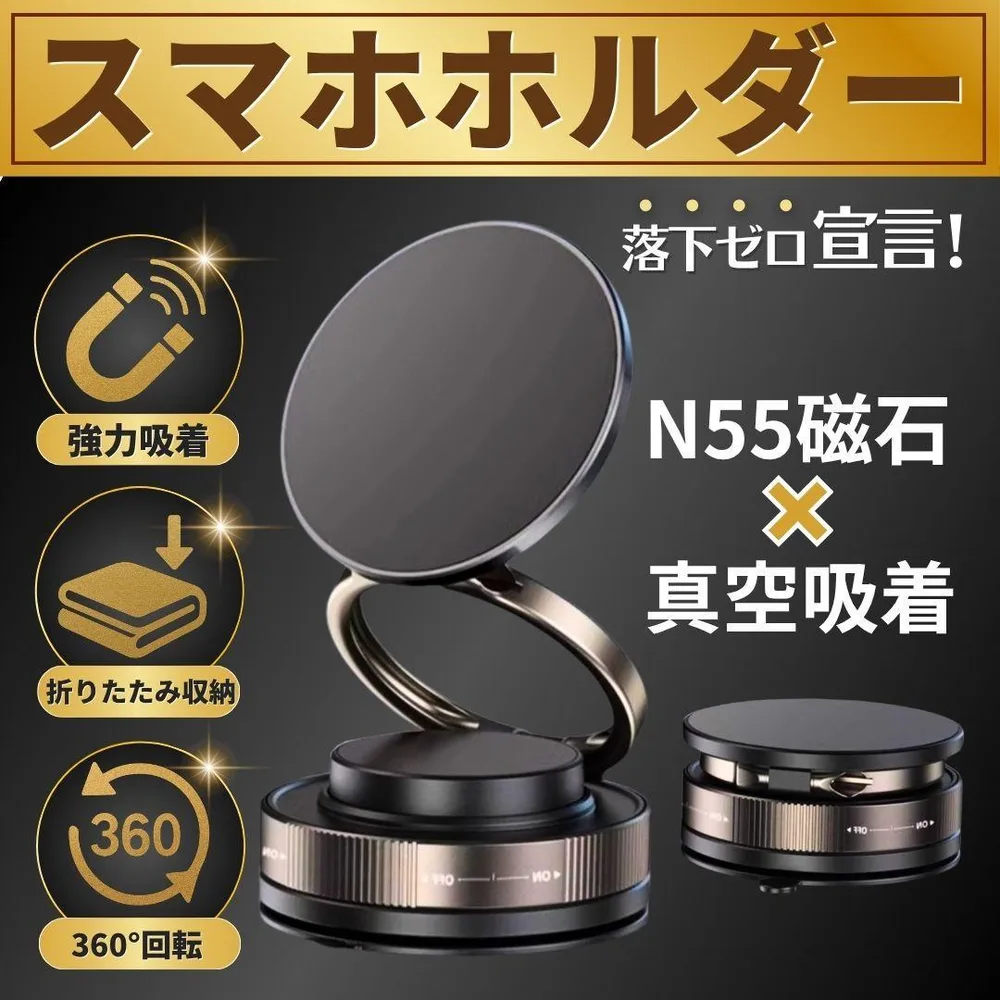 スマホホルダー 車載用 MagSafe 真空吸盤 マグネット スタンド N55