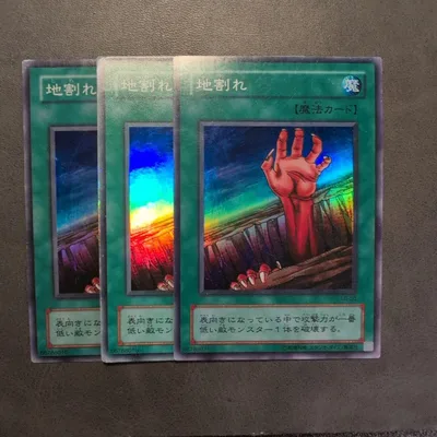 遊戯王 地割れ 2期 スーパー LB