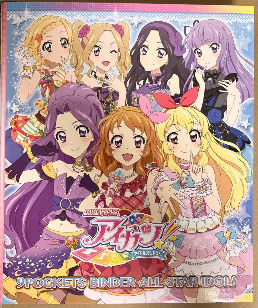 アイカツ 9ポケットバインダー