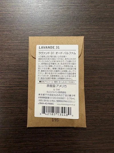 LE LABO LAVANDE 31 オードパルファム サンプル