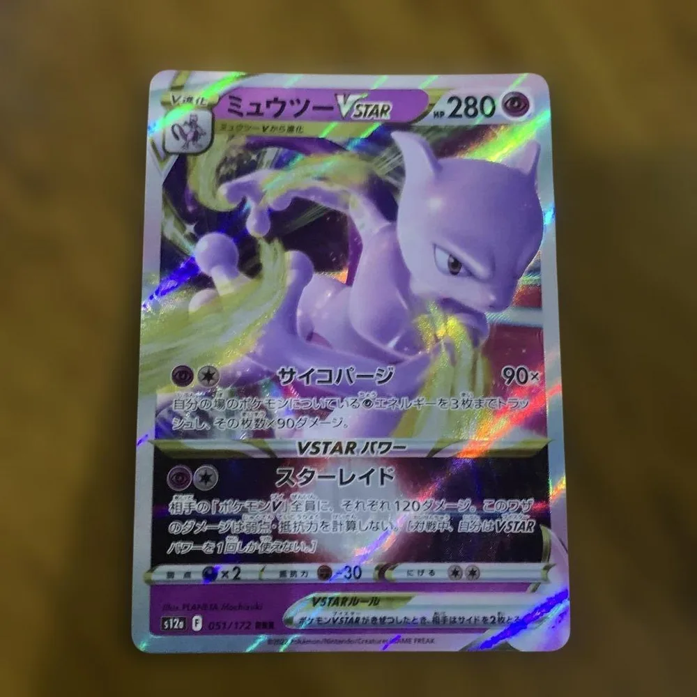 ポケモンカード ミュウツーVSTAR