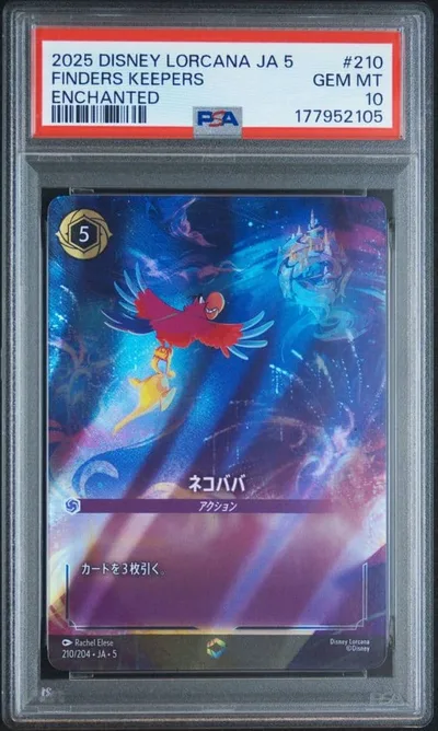 【PSA10】ディズニー ロルカナ 星々の輝き ネコババ エンチャンテッド