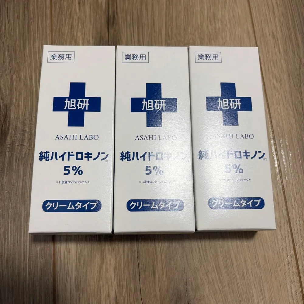 旭研 純ハイドロキノン 5% クリームタイプ 15グラム 3個セット