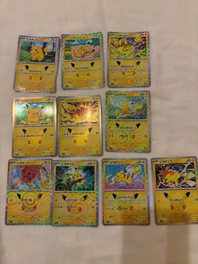 ポケモンカード 30周年 ピカチュウ 10枚セット