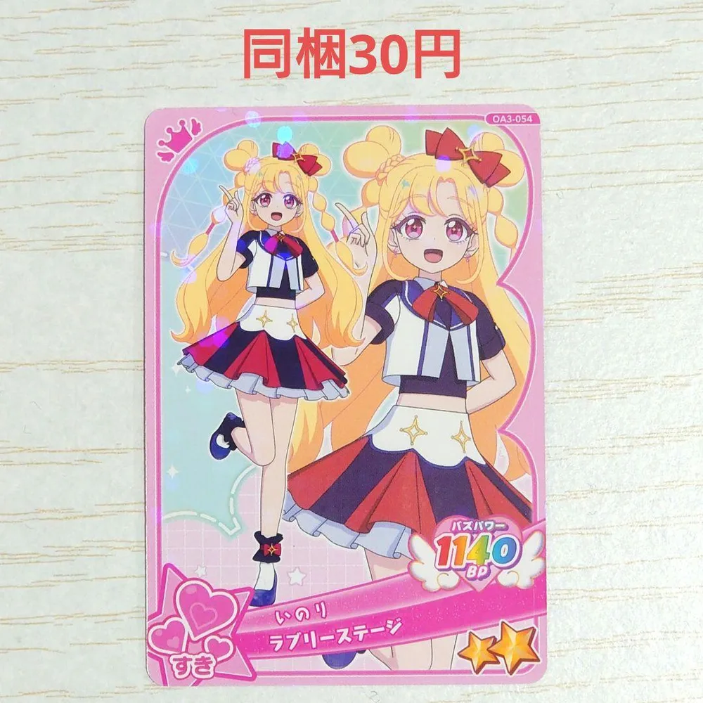 【同梱30円】おねがいアイプリ ラブリーステージ