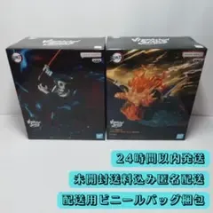 【未開封】鬼滅の刃 VIBRATION STARS フィギュア 2種 セット