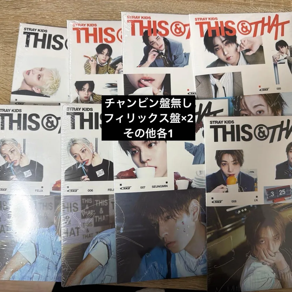 (未開封)StrayKids THIS&THAT & ver 8枚
