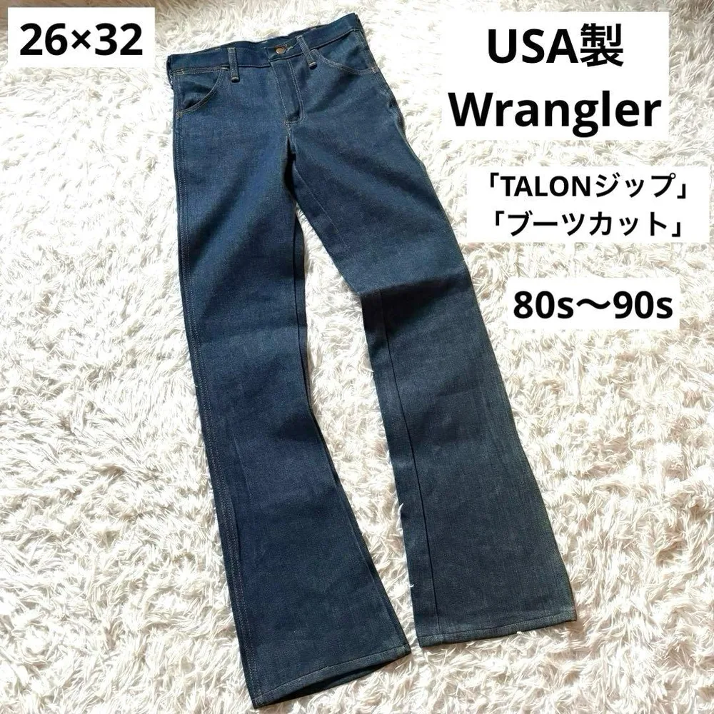 USA製 Wrangler ブーツカットデニム TALON ヴィンテージ S〜M
