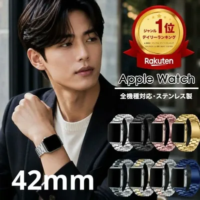 Applewatch 時計 ベルト バンド ステンレス 高品質 長さ調節 防水