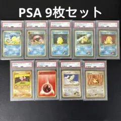 PSA 9枚セット 旧裏 ポケモンカード ナツメのコダック カスミのコダック